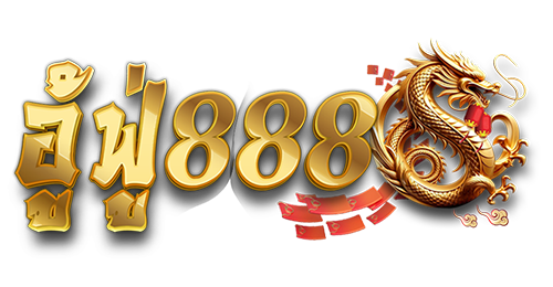 อู้ฟู่88